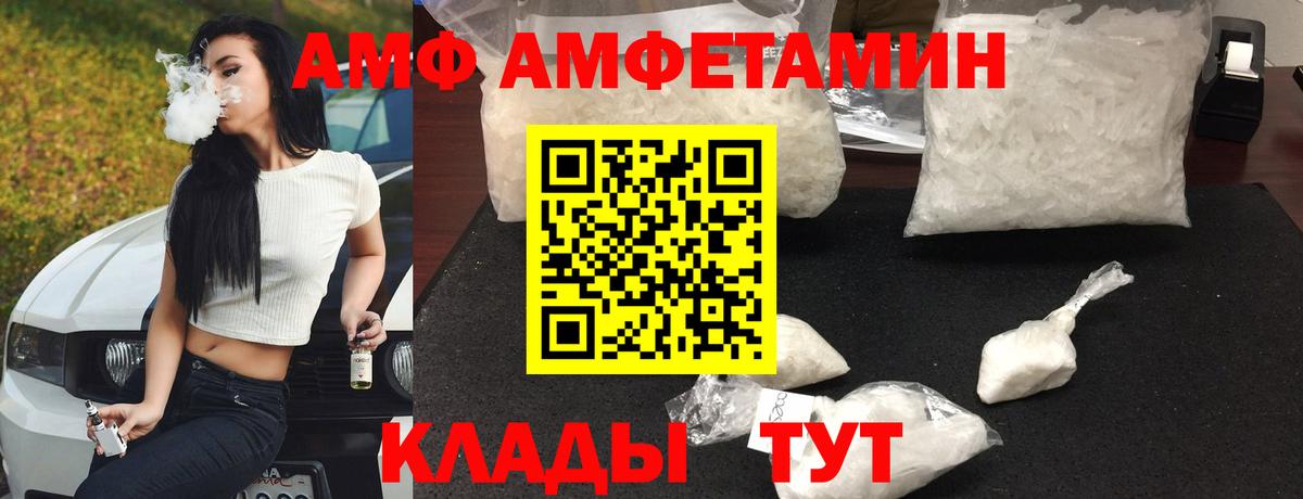 Ярцево  shop как зайти  Вход с VPN  Amphetamine VHQ  АМФЕТАМИН 
