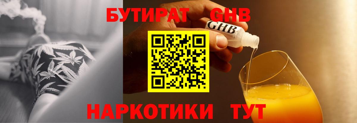 Ярцево  БУТИРАТ оксана  Вход с VPN 