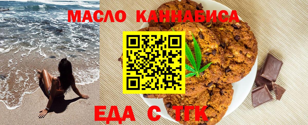 Ярцево  Cannafood конопля  Вход с VPN 