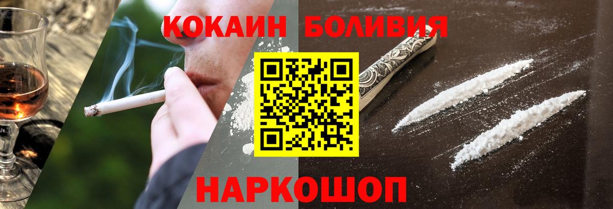 COCAIN 97%  Вход с VPN  КОКАИН  Ярцево 