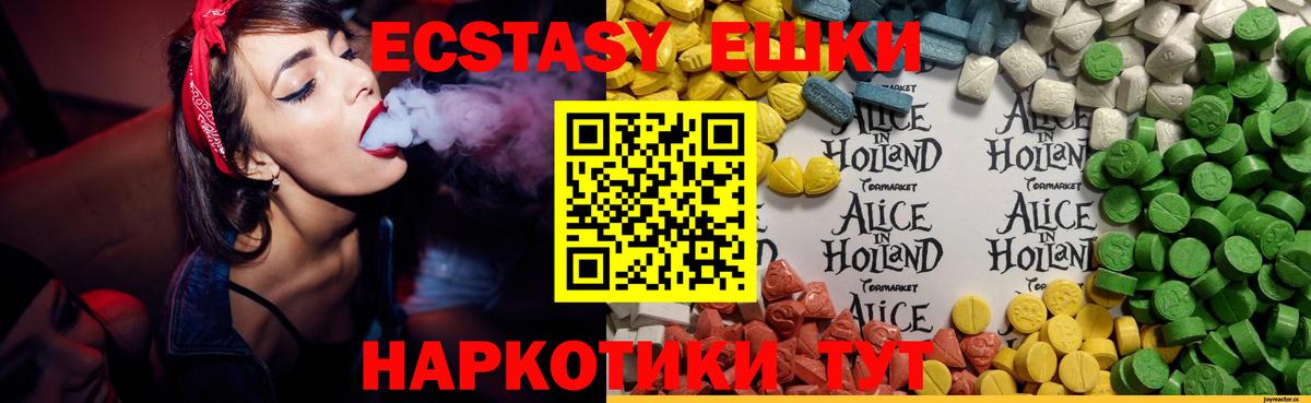 Экстази VHQ  Вход с VPN  Ярцево  Ecstasy  ЭКСТАЗИ ешки 