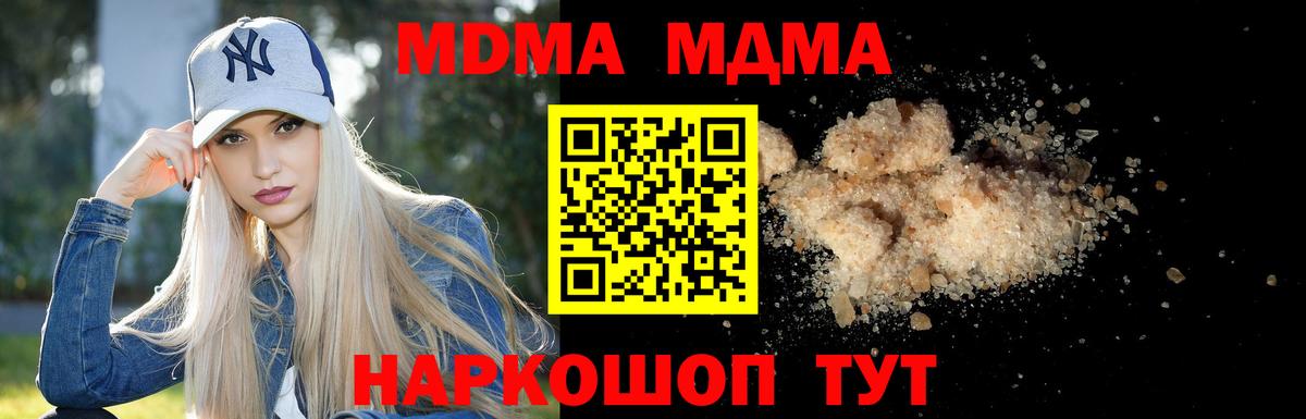 МДМА  МДМА молли  Вход с VPN  МДМА crystal  Ярцево 