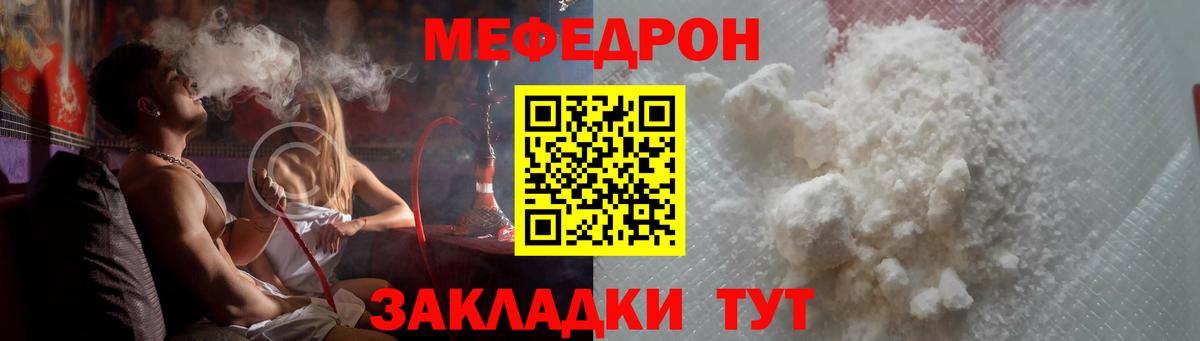 Ярцево  Мефедрон мука  Меф  Вход с VPN  Меф мяу мяу 