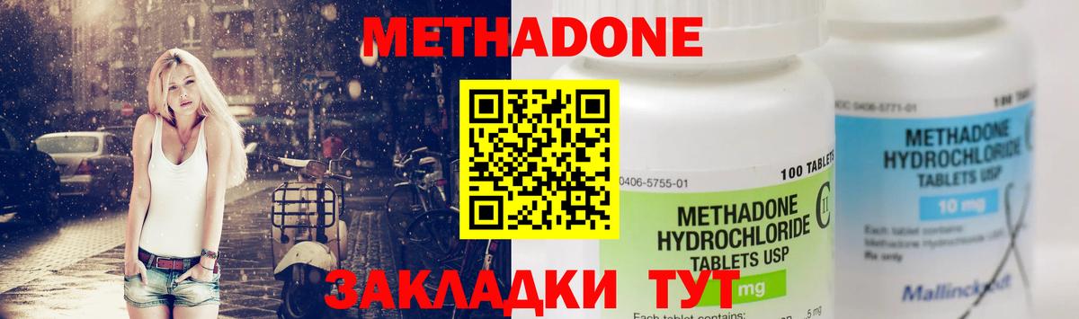 Ярцево  Метадон мёд  Метадон VHQ  Вход с VPN 