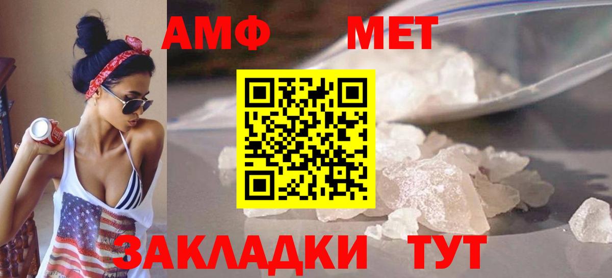 Метамфетамин кристалл  Вход с VPN  Ярцево  Метамфетамин кристалл 