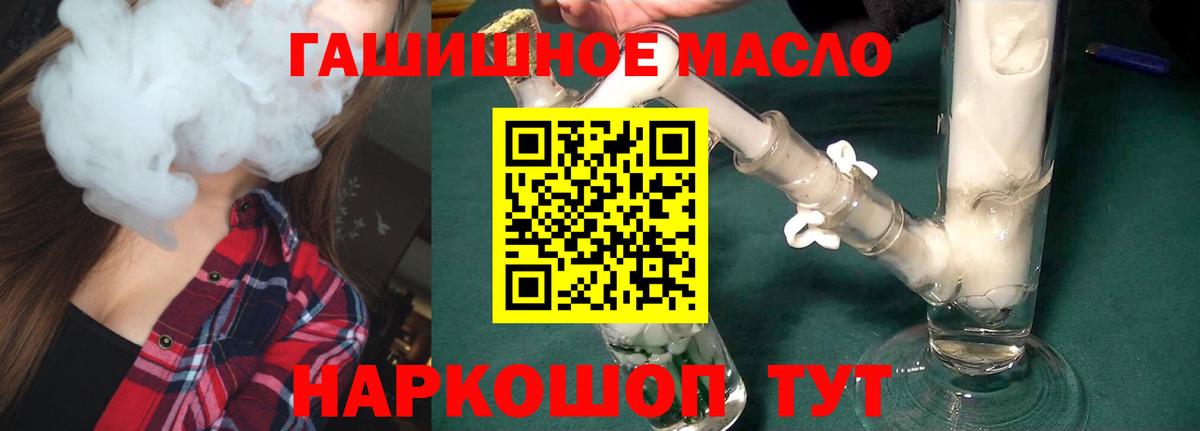 Дистиллят ТГК гашишное масло Ярцево