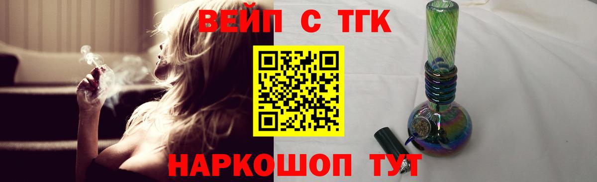 Ярцево  ТГК Wax  Вход с VPN 