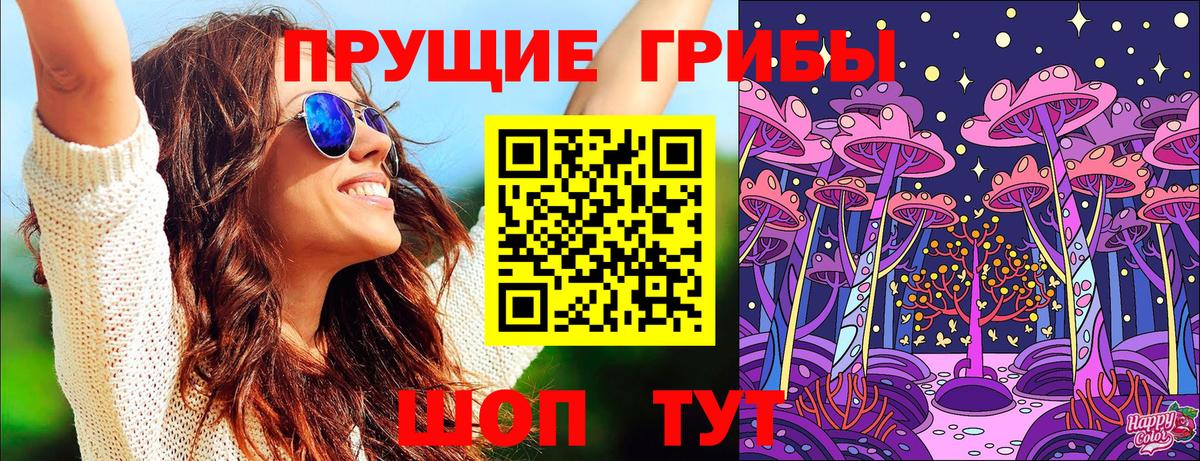 Галлюциногенные грибы прущие грибы Ярцево